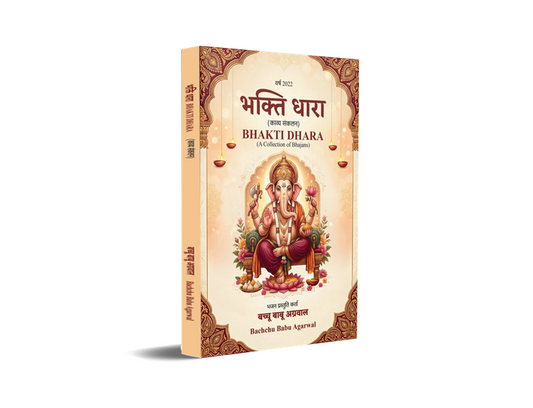 Bhakti Dhara