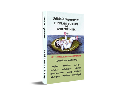 Udbhid Vijnaana : The Plant Science of Ancient India