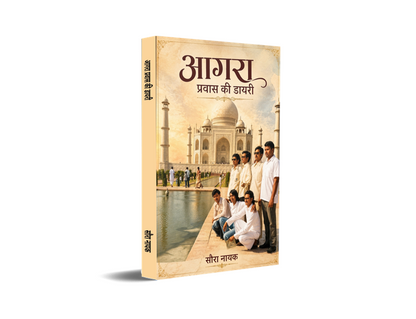 Agra Pravas Ki Diary