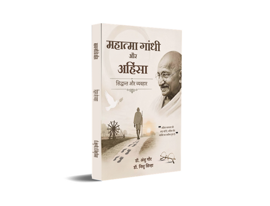 Mahatma Gandhi Aur Ahimsa: Siddhant Aur Vyavahar