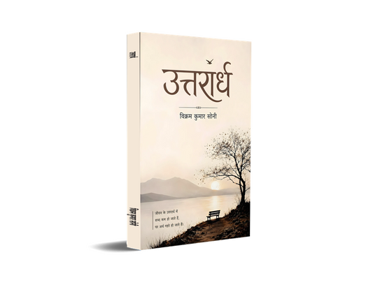Uttaraardh