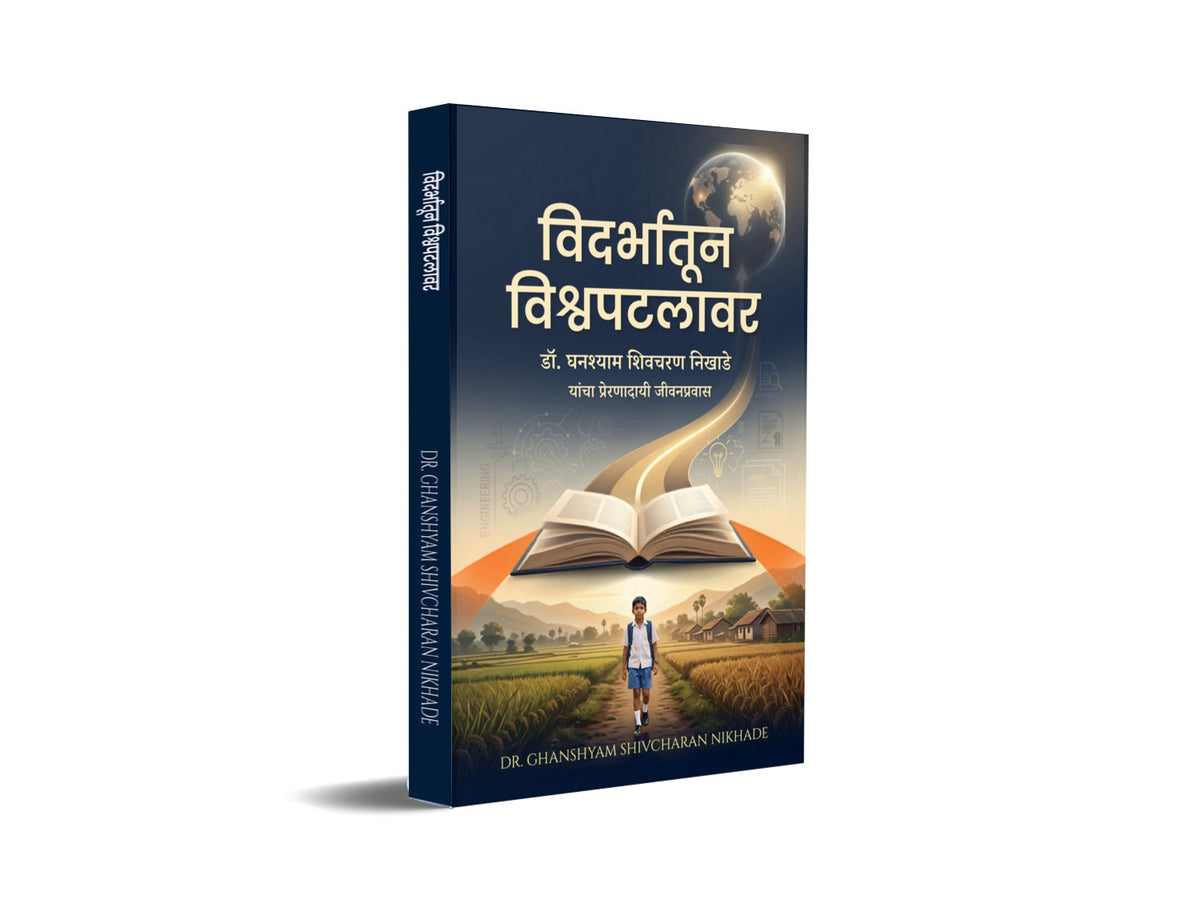Vidarbhatoon Vishwapatlavar