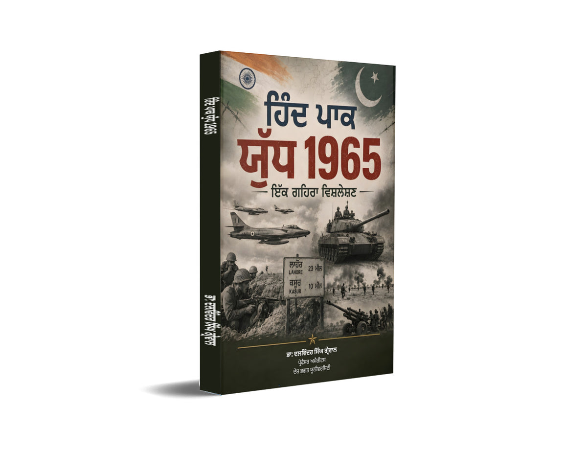 Behind the Scenes of the 1965 War : An in-depth analysis