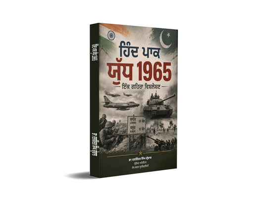 Behind the Scenes of the 1965 War : An in-depth analysis