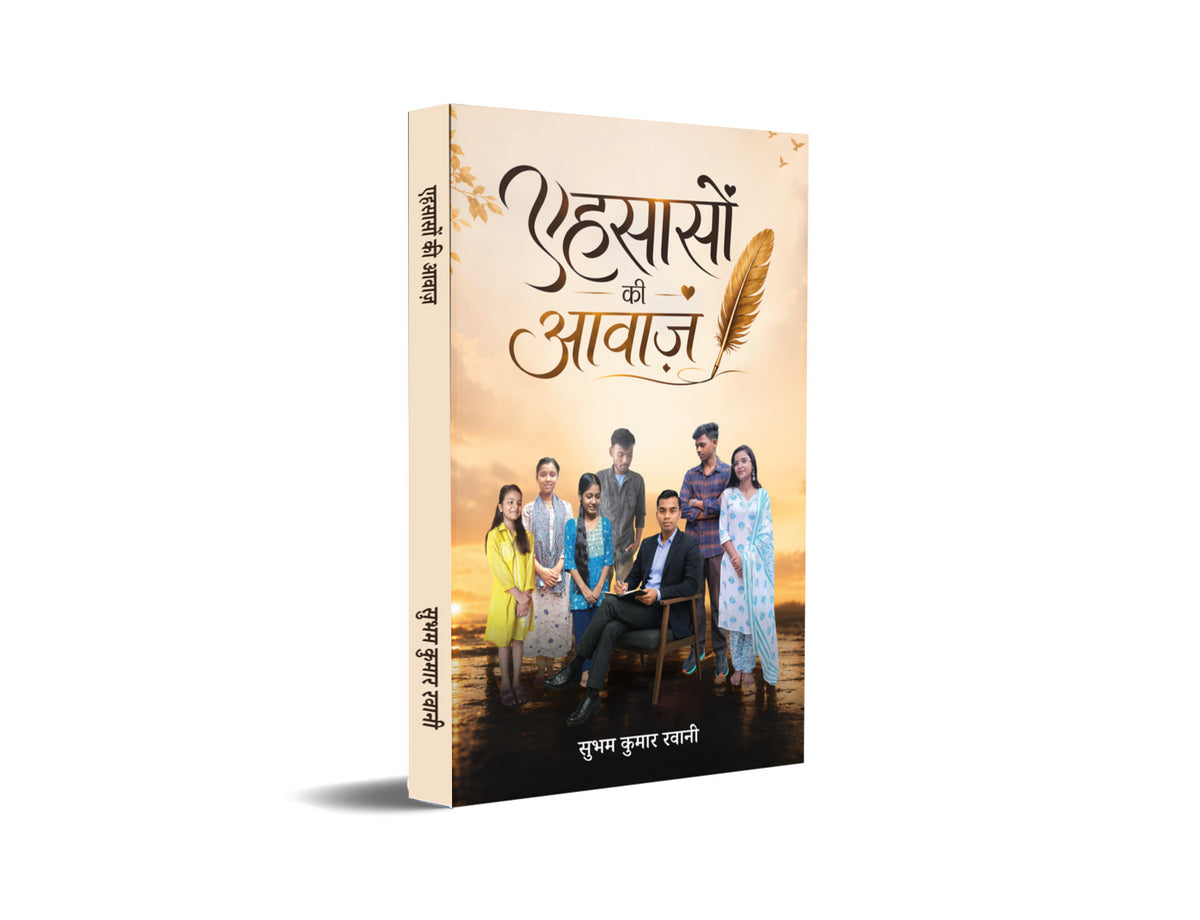 Ehsason ki Awaz