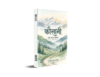 Kausani : Ek Yaatra Vritant