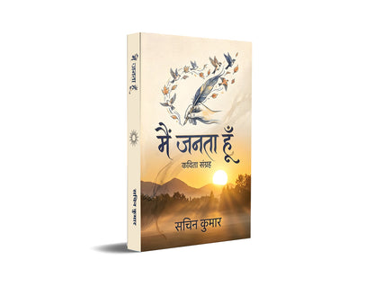 Main Janta Hoon