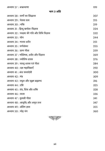 Purn Vinashak - Swyam Ki Talaash