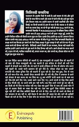 Chamde Ka Lutera