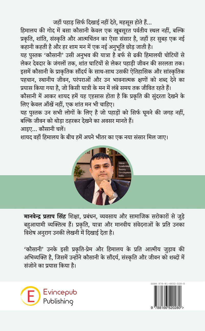 Kausani : Ek Yaatra Vritant