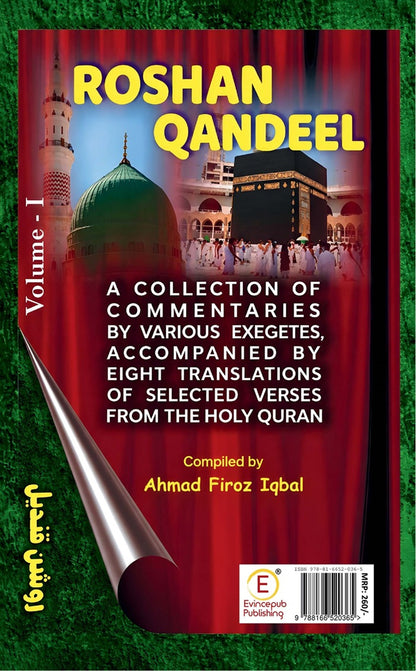 Roshan Qandeel : Volume 1