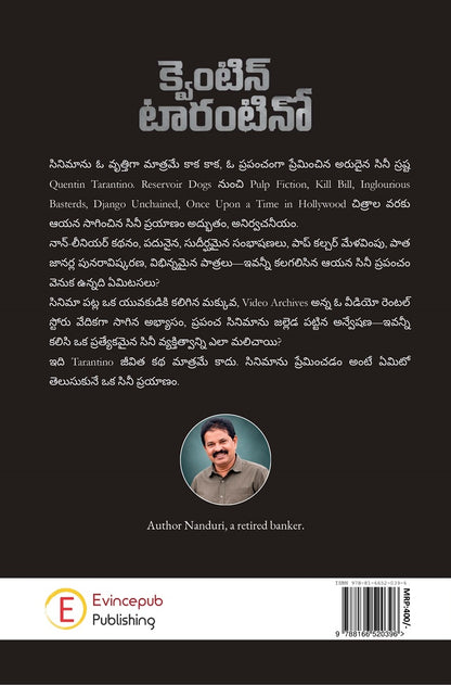 Quentin Tarantino : O sinee prEmikudu