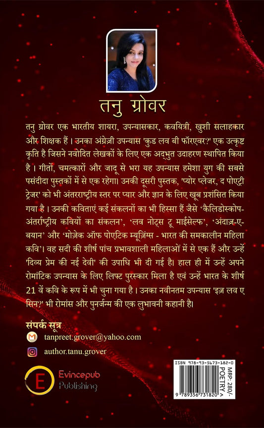 Dil-E-Dastaan