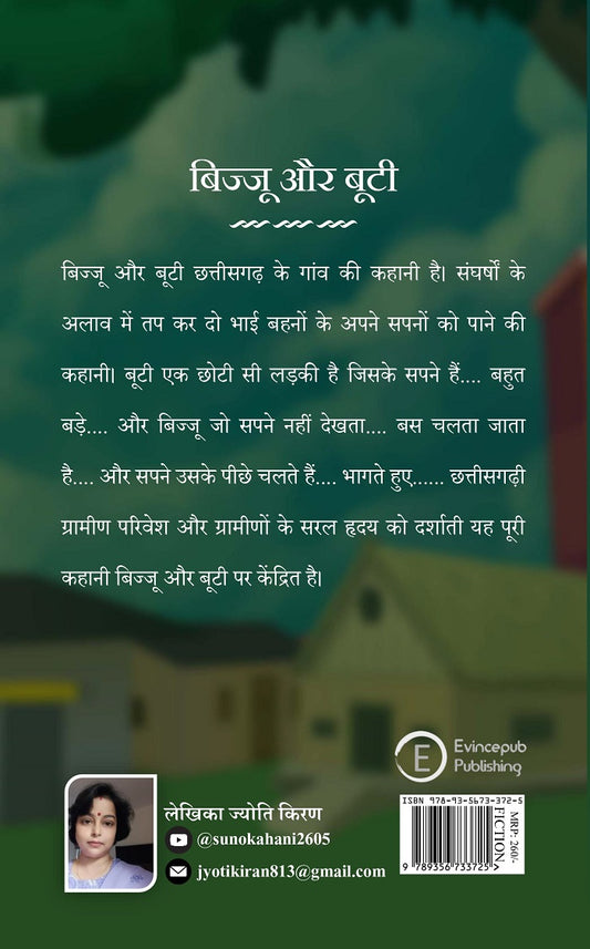Bijju Aur Buti
