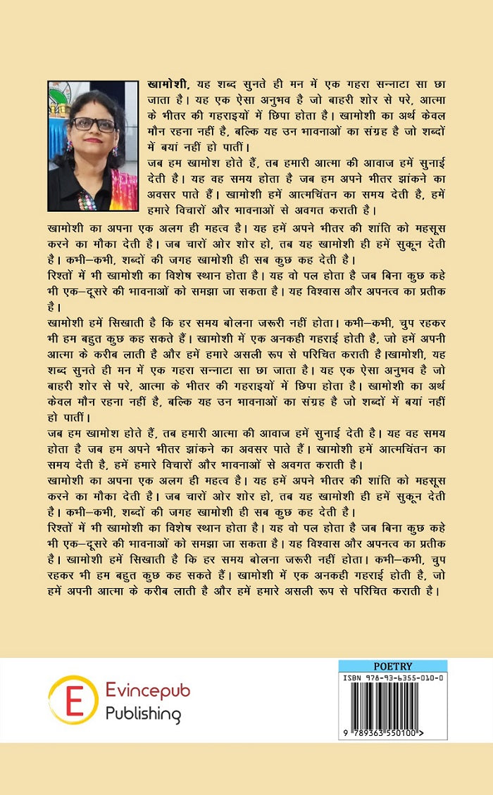 Khamoshi