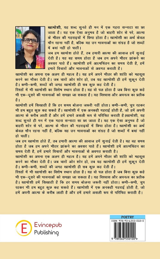 Khamoshi