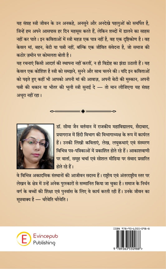 Shabdon Mein Saans Leti Srtiyan