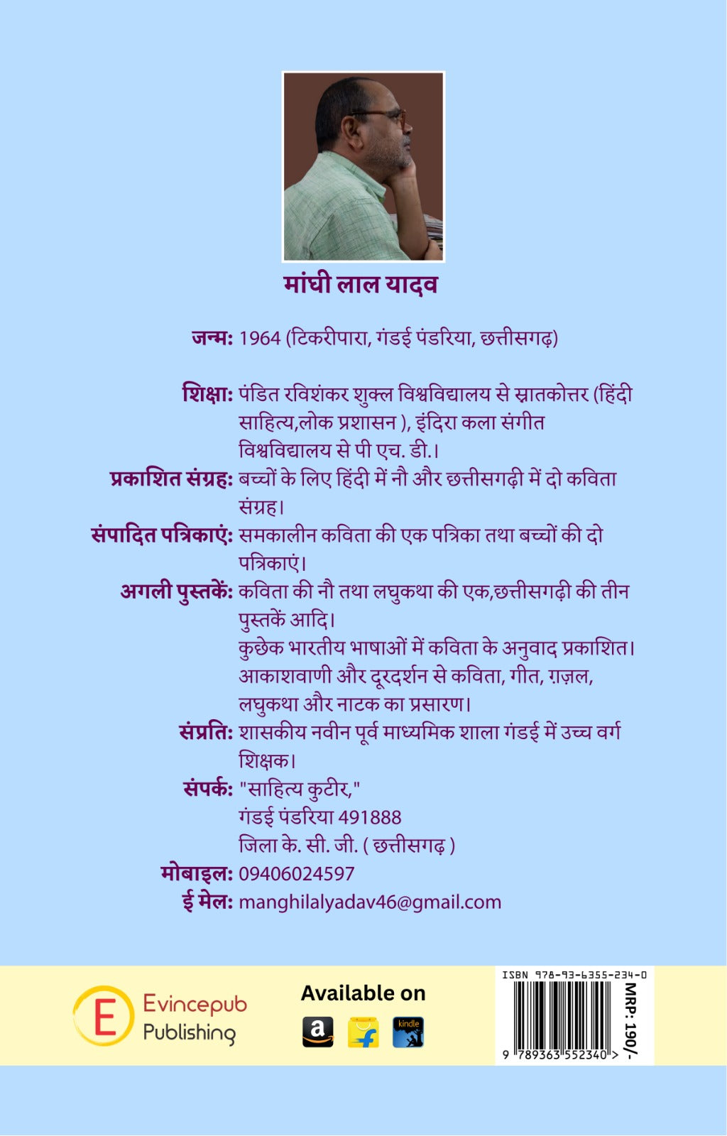 Yah ek hazar bar kahna