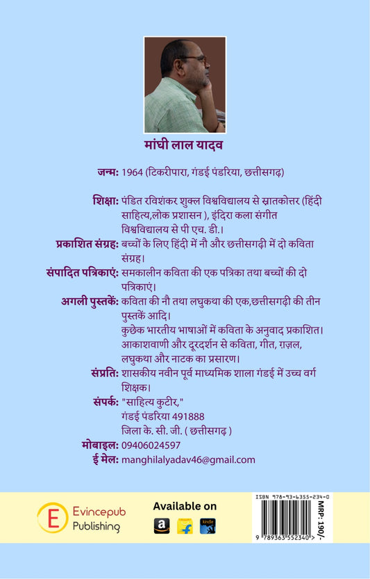 Yah ek hazar bar kahna