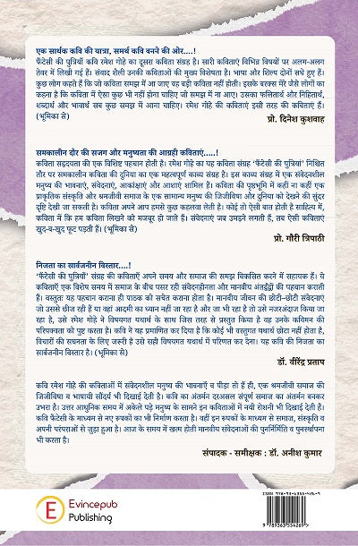 Fantasy Ki Putriyan