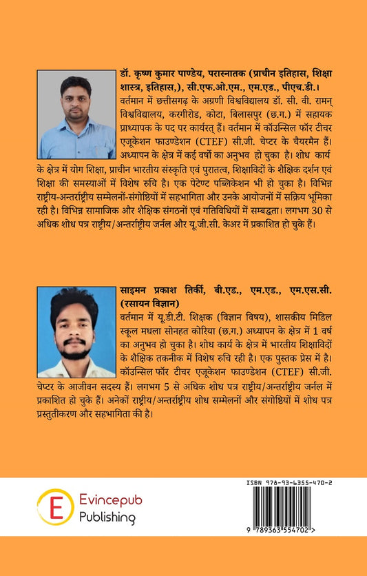 Vidyarthiyon mein vitran Dakshata ka shaikshik Upalabdhi par prabhav