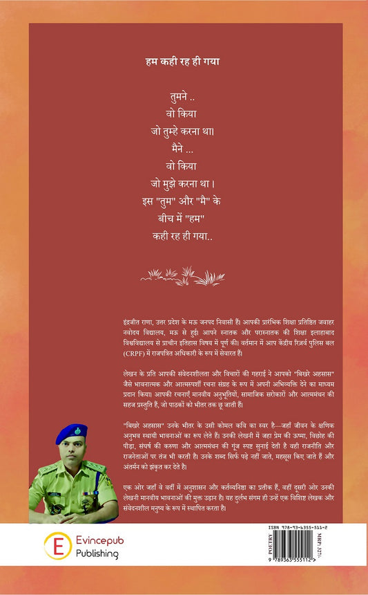 Bikhre Ehsaas