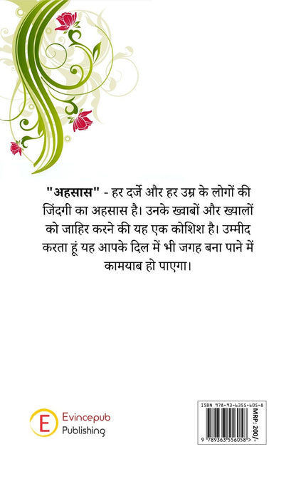 Ahsaas - Jindagi ka
