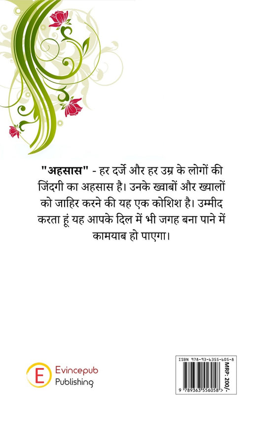 Ahsaas - Jindagi ka
