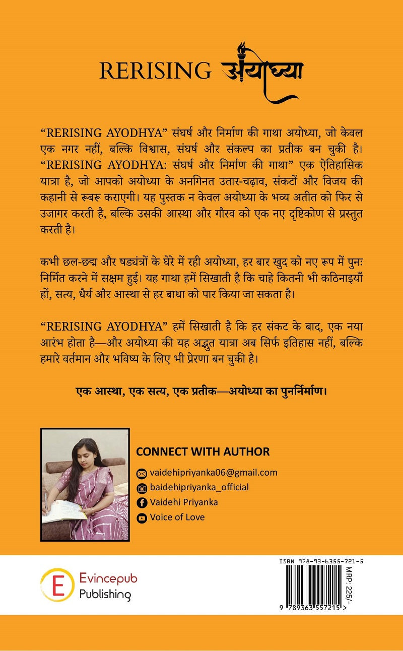 Rerising अयोध्या - संघर्ष और निर्माण की गाथा