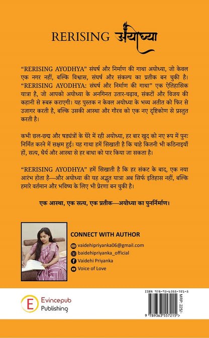 Rerising अयोध्या - संघर्ष और निर्माण की गाथा