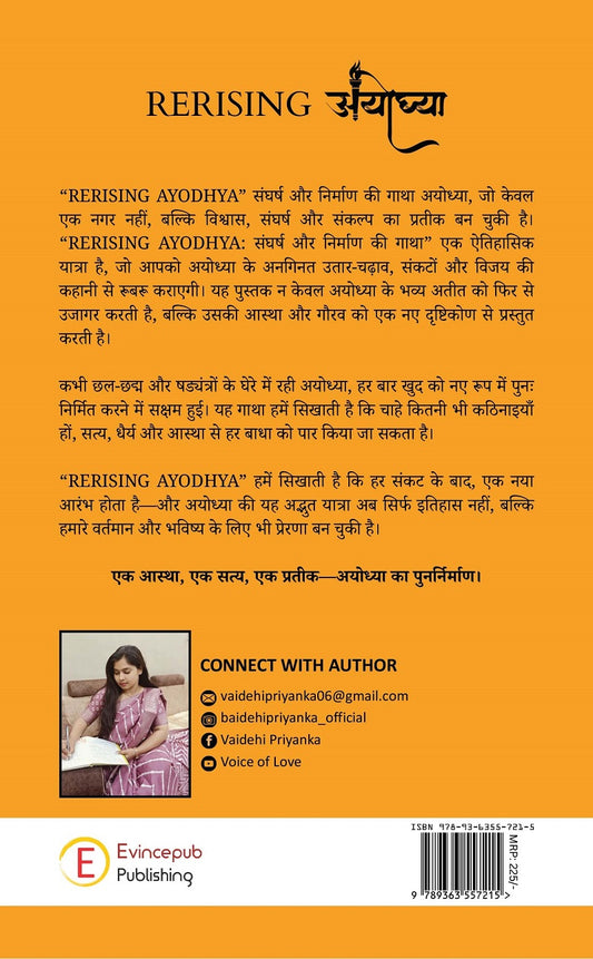 Rerising अयोध्या - संघर्ष और निर्माण की गाथा