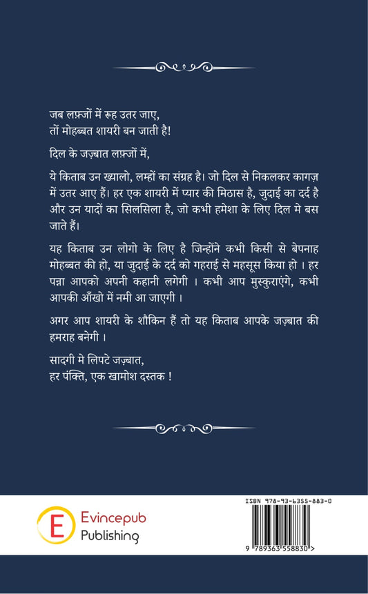 Noor-E-Ishq