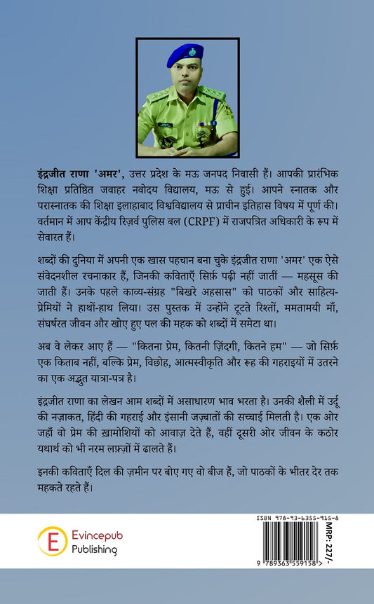 Kitna Prem, Kitni Zindagi, Kitne Hum