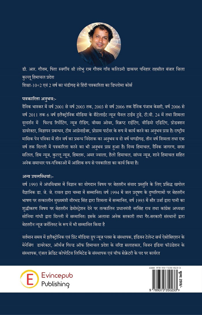 Mindset Mastery - Vichar Badlein, Jeevan Badlein