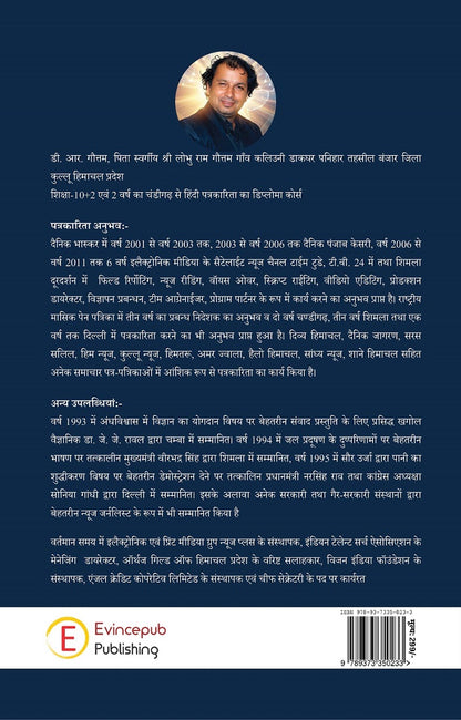 Mindset Mastery - Vichar Badlein, Jeevan Badlein