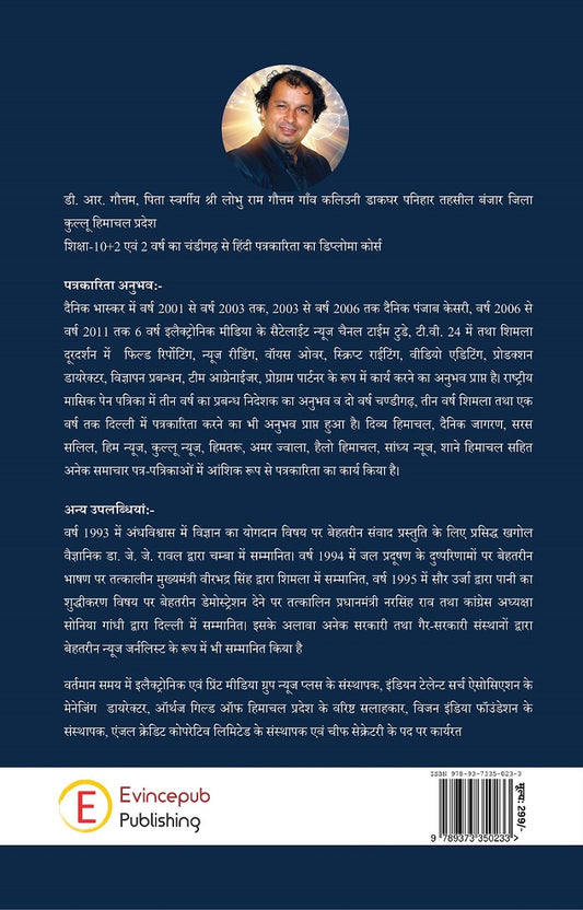 Mindset Mastery - Vichar Badlein, Jeevan Badlein