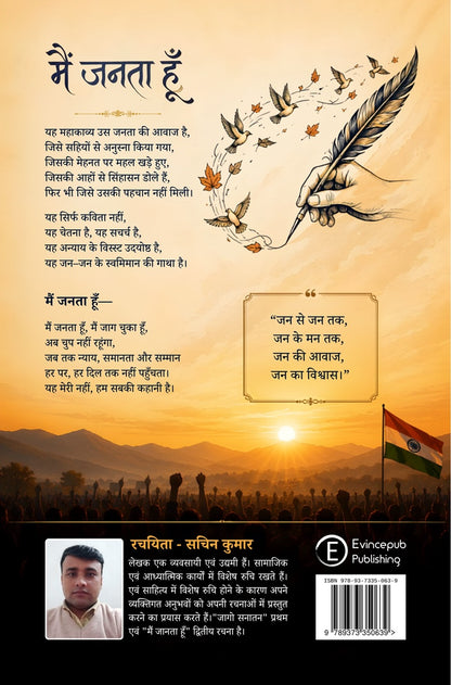 Main Janta Hoon