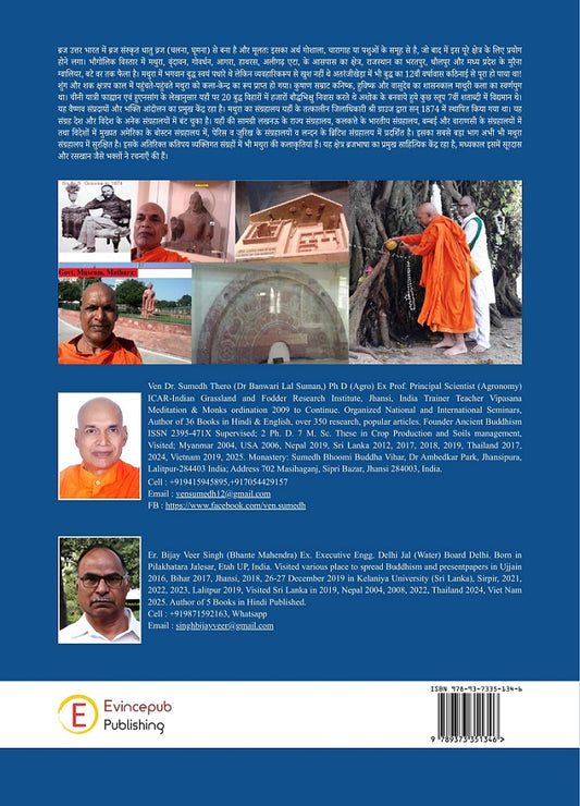 Braj Main Buddha