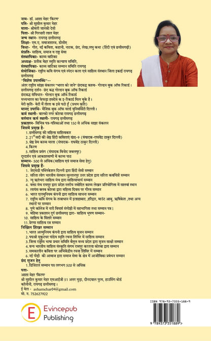 Beti Mai Tola kaise Pathohun