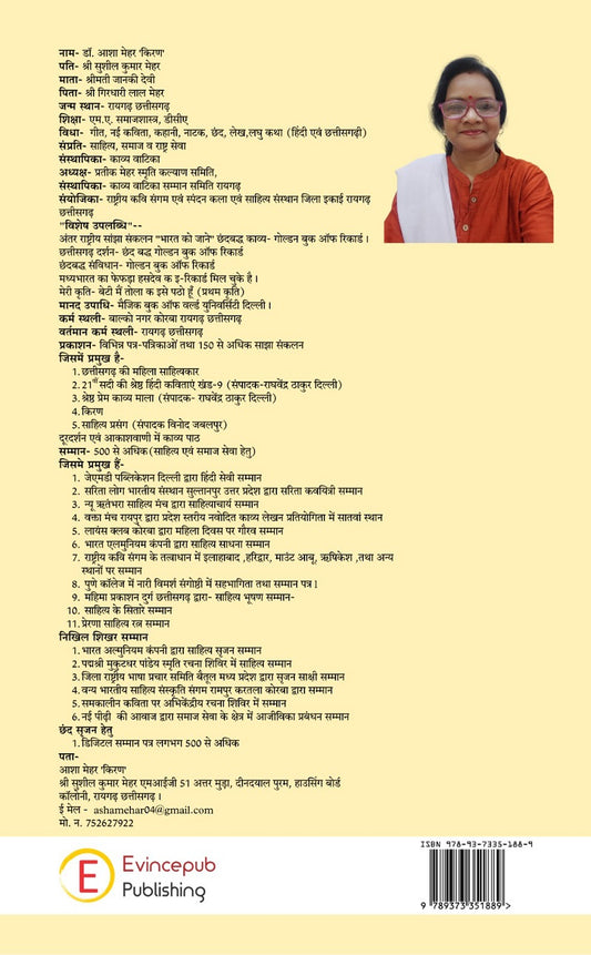 Beti Mai Tola kaise Pathohun