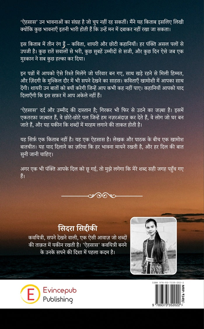 Ehsaas - khudke hone ka ehsaas 25_7