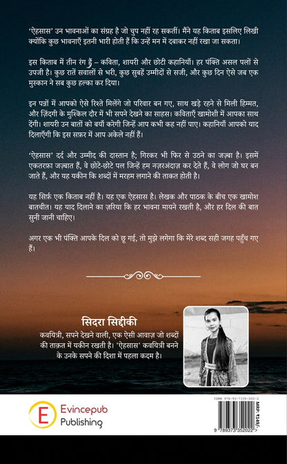 Ehsaas - khudke hone ka ehsaas 25_7