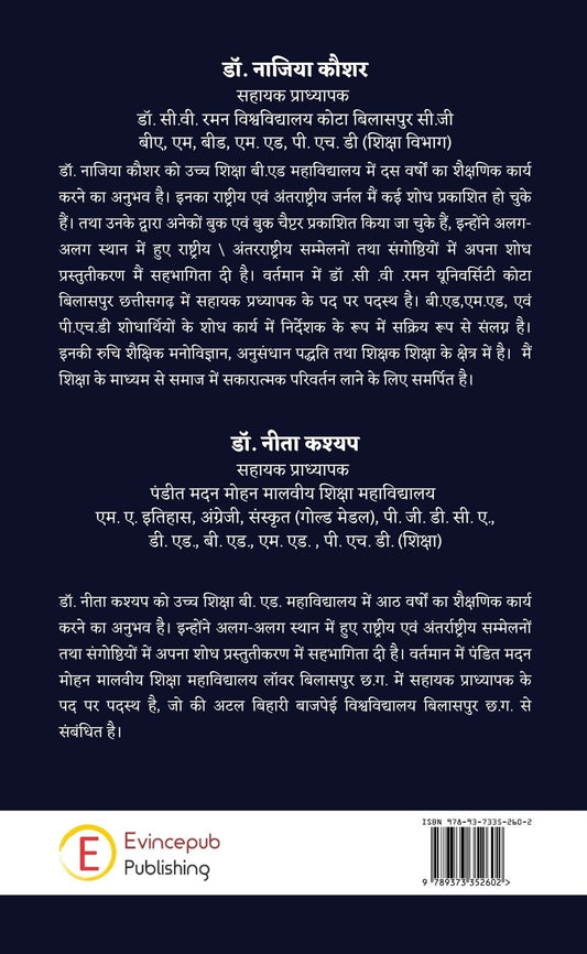Bhashai Vividhta