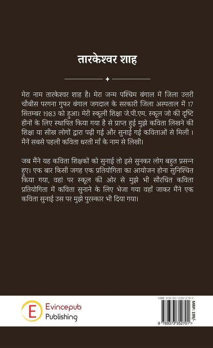 Meri Awaaj