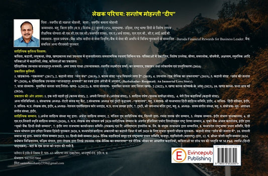 Musafir Chalta Jaye Nirantar Yatra Sansmaran : Khand - 4