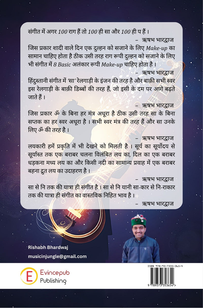 Vani se Veena tak