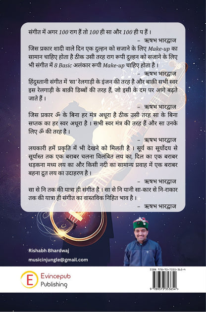 Vani se Veena tak