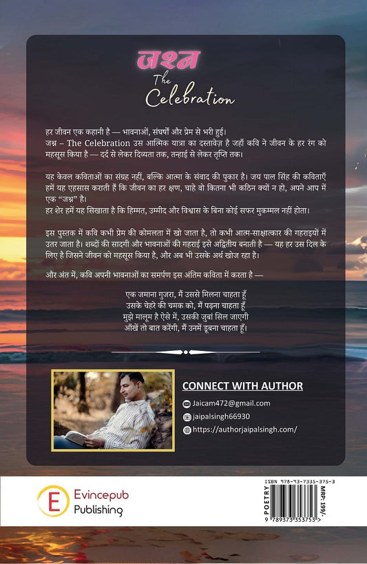 Jashn The Celebration
