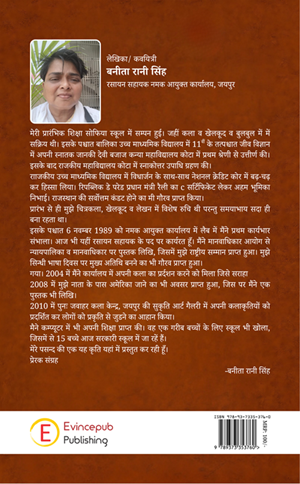 Kalyug Mein Kabir