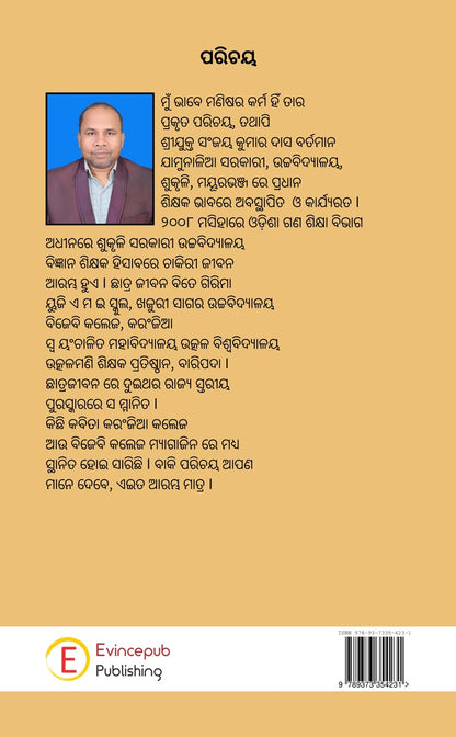 Kotha To Atiki